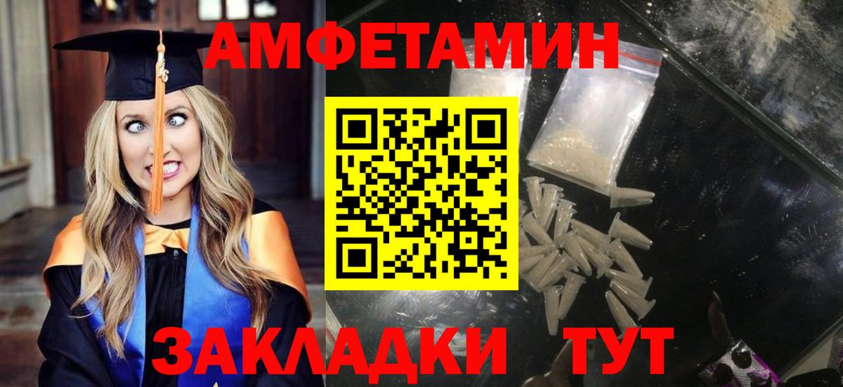 Amphetamine Розовый Грязи