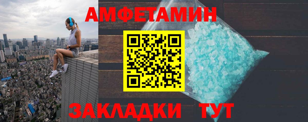 Амфетамин VHQ  Вход с VPN  Грязи 