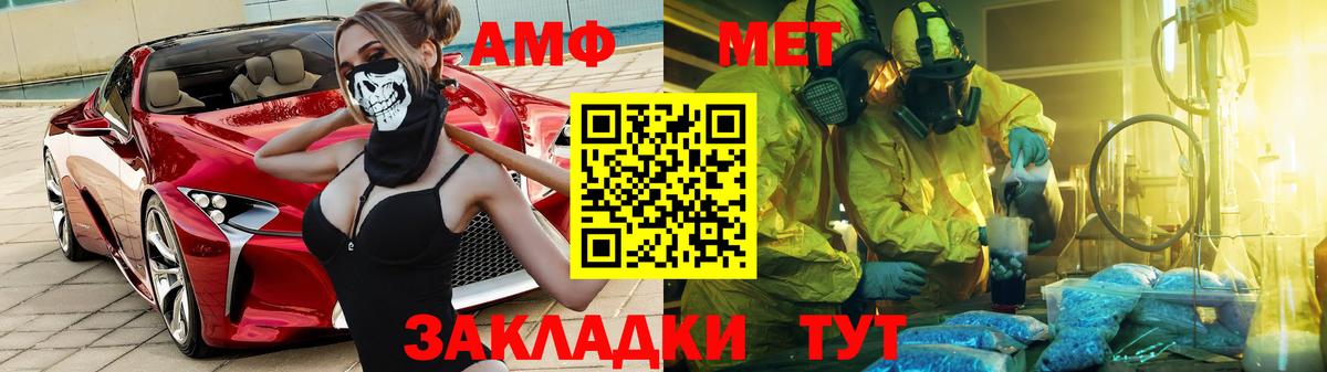 Амфетамин 97%  Грязи 