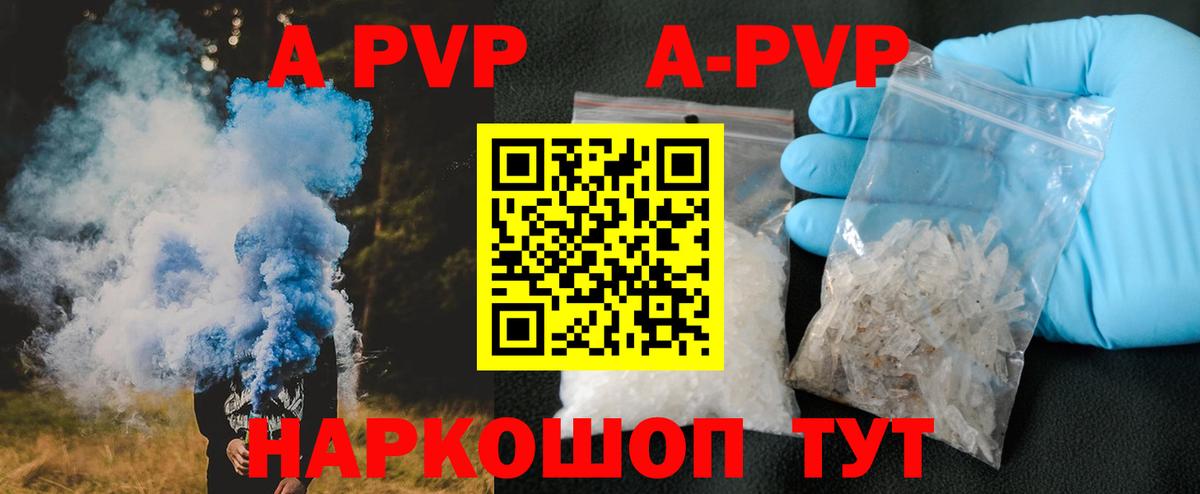 Альфа ПВП кристаллы  сколько стоит  Alfa_PVP  Альфа ПВП СК КРИС  Грязи  Вход с VPN  A-PVP СК КРИС 