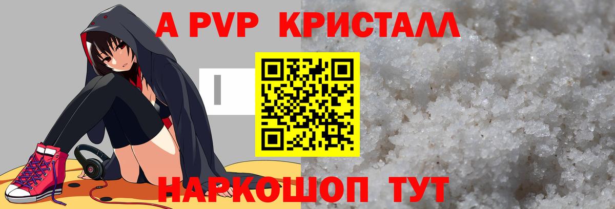 Alpha PVP VHQ Грязи