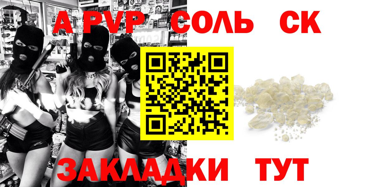 A PVP VHQ Грязи