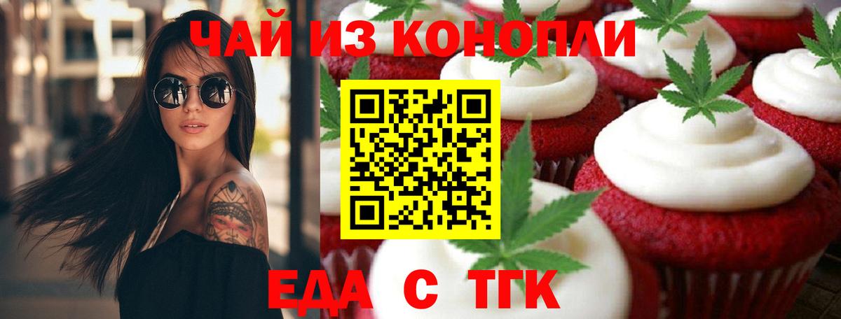 Cannafood конопля  Грязи 
