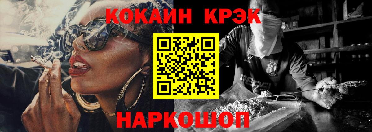 КОКАИН FishScale Грязи