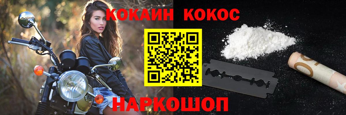 Кокаин Fish Scale  что такое наркотик  Грязи  Кокаин 99%  Вход с VPN 
