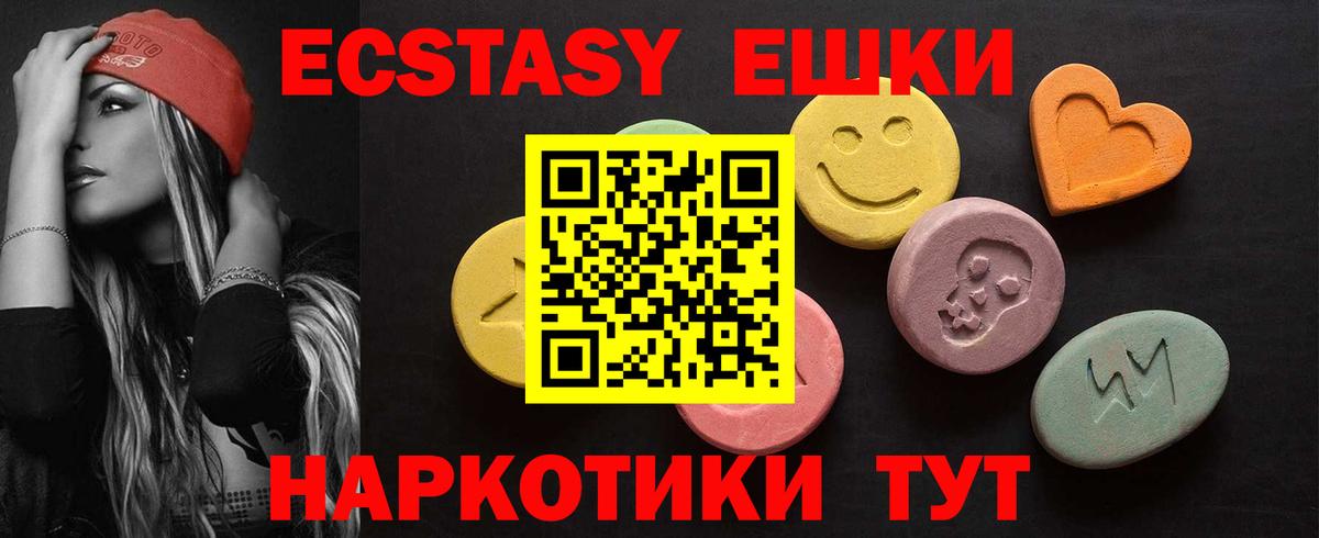 как найти закладки  Экстази 300 mg  Грязи  Ecstasy 300 mg  ЭКСТАЗИ 