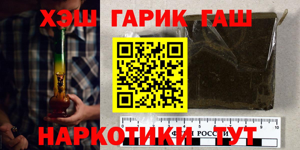 закладка  Грязи  ГАШИШ hashish  ГАШИШ 