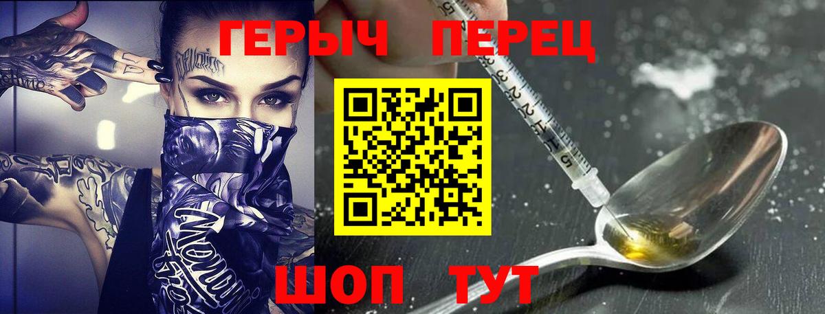 Грязи  Героин белый  ГЕРОИН  Вход с VPN 