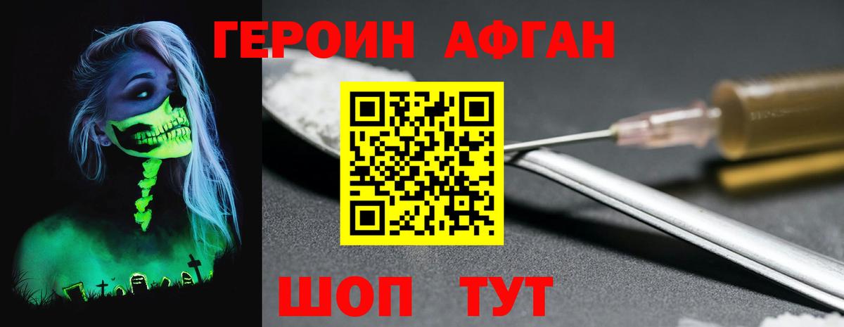 Героин  Грязи  ГЕРОИН гречка 