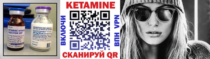 Кетамин ketamine  Грязи 