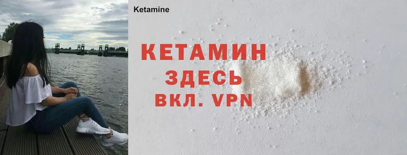 КЕТАМИН ketamine  хочу наркоту  Грязи 