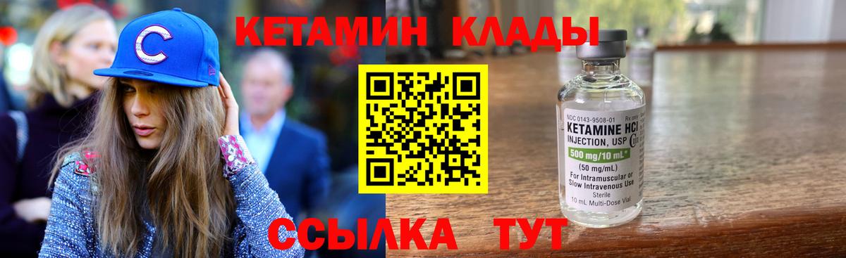 Грязи  Кетамин VHQ  Вход с VPN  КЕТАМИН VHQ 