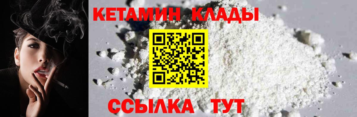 КЕТАМИН VHQ  Грязи  КЕТАМИН ketamine 