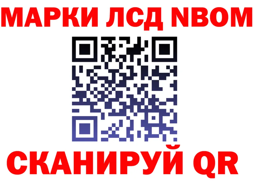 Марки N-bome 1,8мг вход площадка KRAKEN Грязи