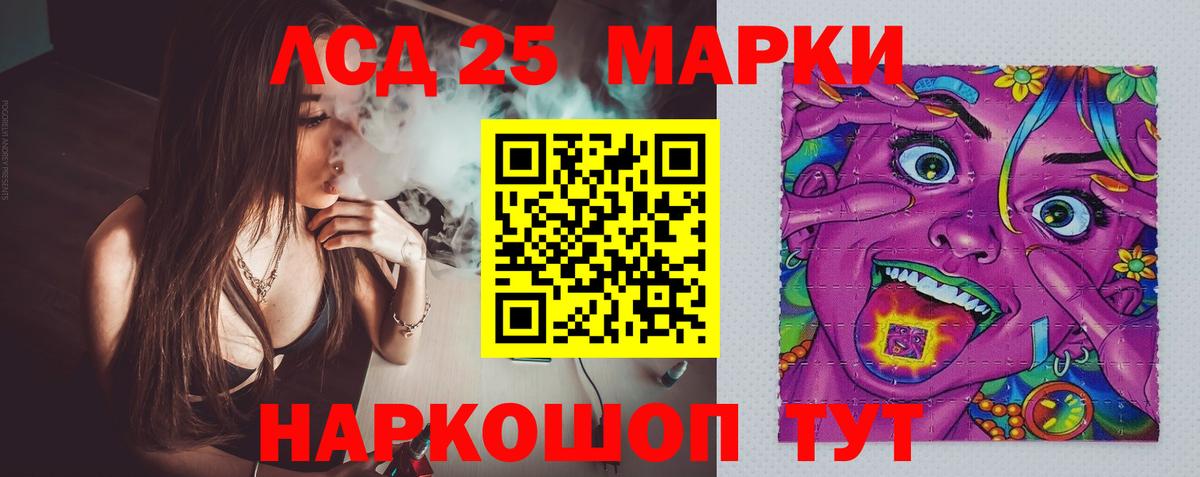 ЛСД экстази кислота  Лсд 25 экстази  Грязи  Вход с VPN 