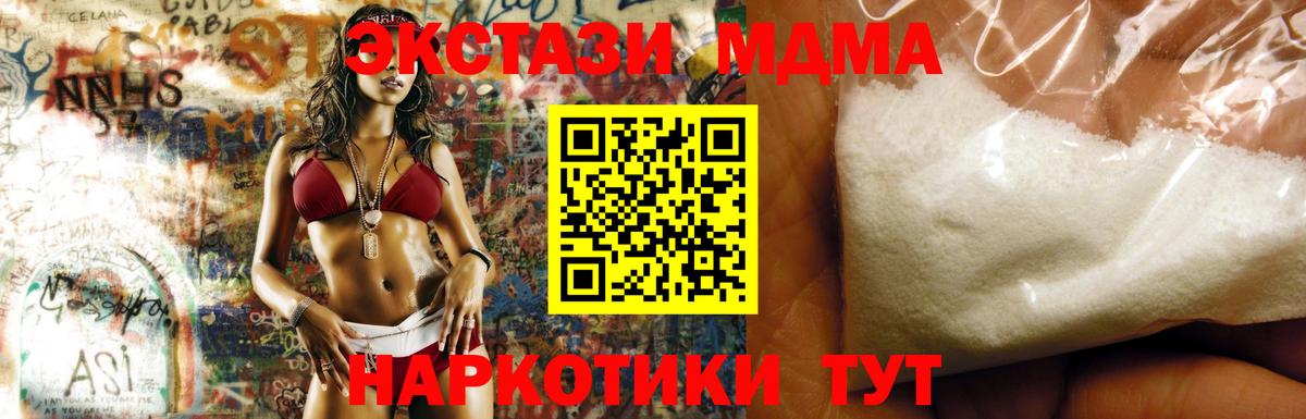 МДМА  МДМА VHQ  Вход с VPN  Грязи  МДМА VHQ 