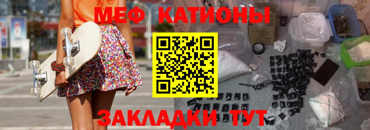 МЕФ мука Грязи