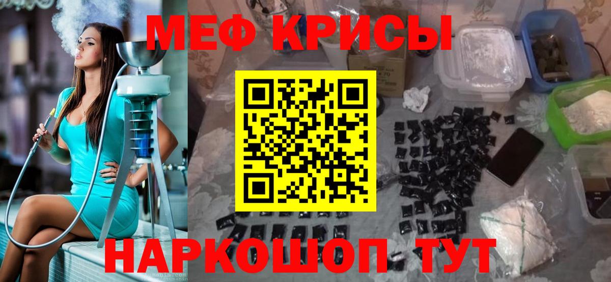 МЯУ-МЯУ mephedrone  МЯУ-МЯУ  Мефедрон  Грязи  Мефедрон мяу мяу  Вход с VPN 