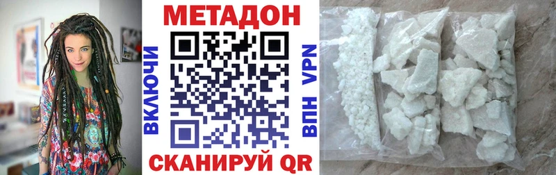 МЕТАДОН белоснежный  darknet формула  Грязи  закладки  мега сайт 