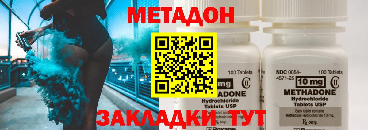 Грязи  Метадон мёд  МЕТАДОН кристалл  Вход с VPN 