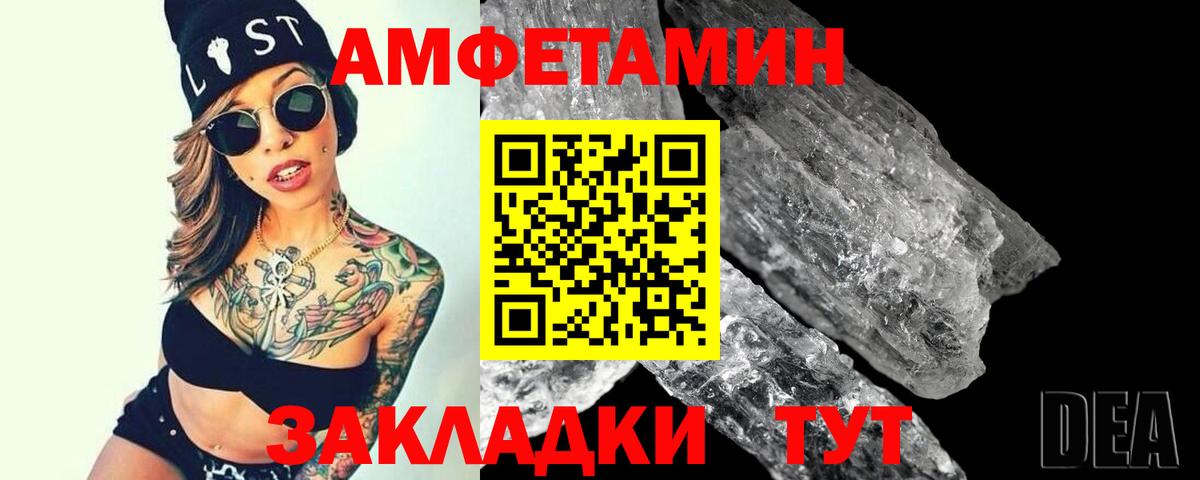 Первитин винт Грязи