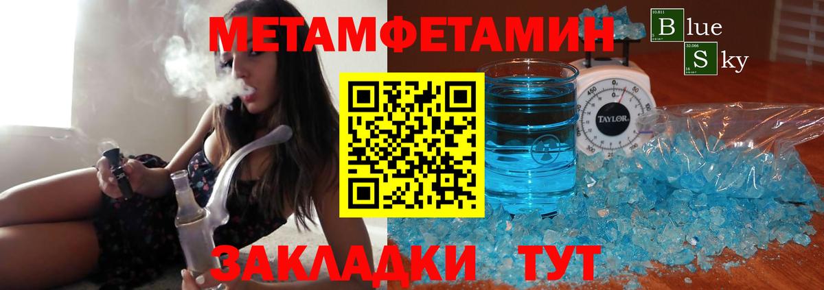 Метамфетамин винт Грязи