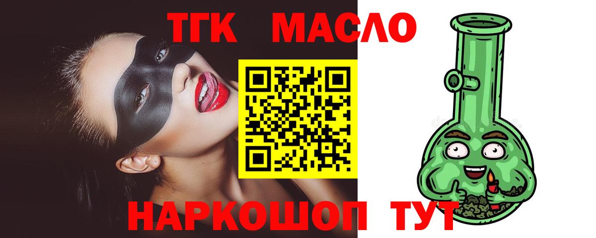 Грязи  ТГК гашишное масло  ТГК гашишное масло  Вход с VPN 